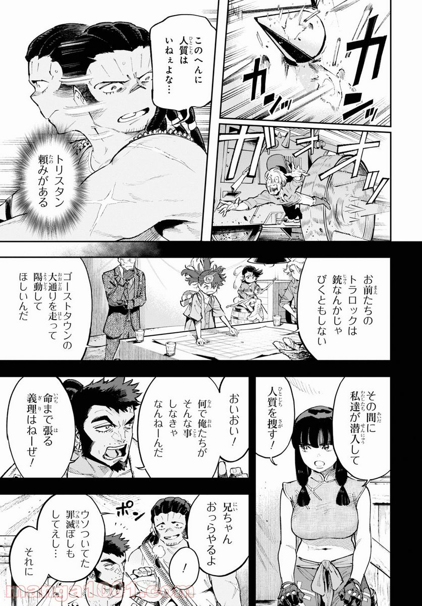 天晴爛漫！ 第19.2話 - Page 9