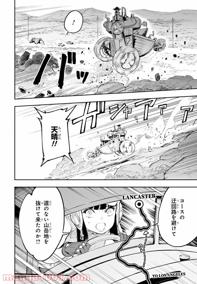 天晴爛漫！ 第9.1話 - Page 8