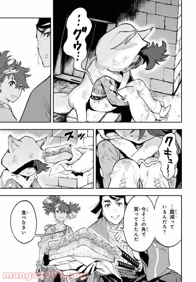 天晴爛漫！ 第2.2話 - Page 3