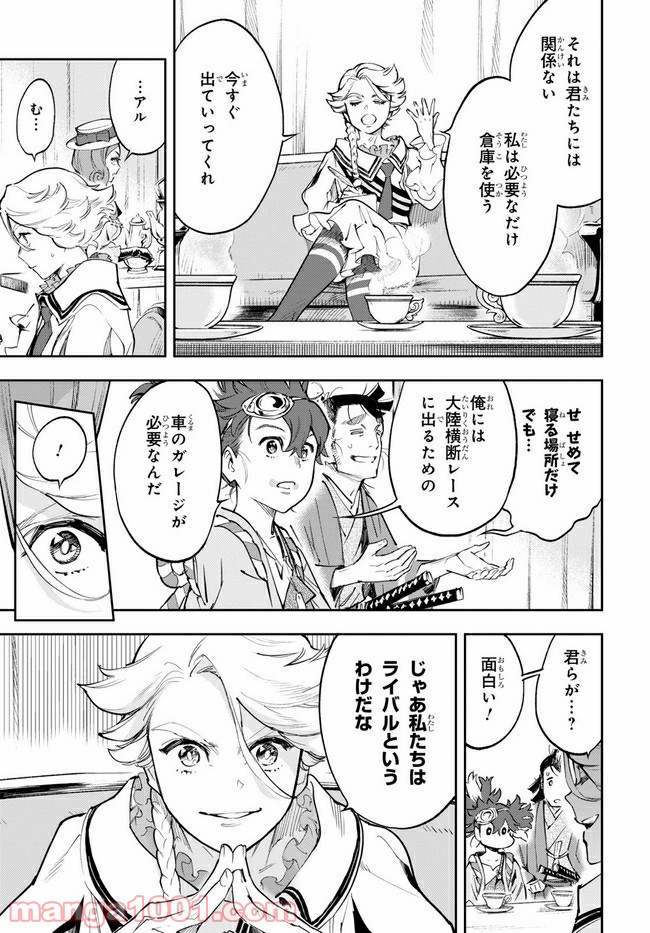 天晴爛漫！ 第3.2話 - Page 13