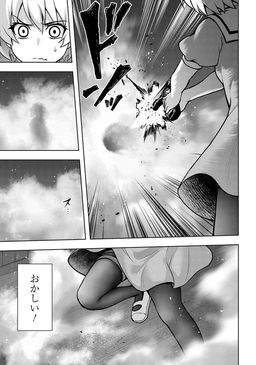 ひぐらしのなく頃に 巡 第16.1話 - Page 13