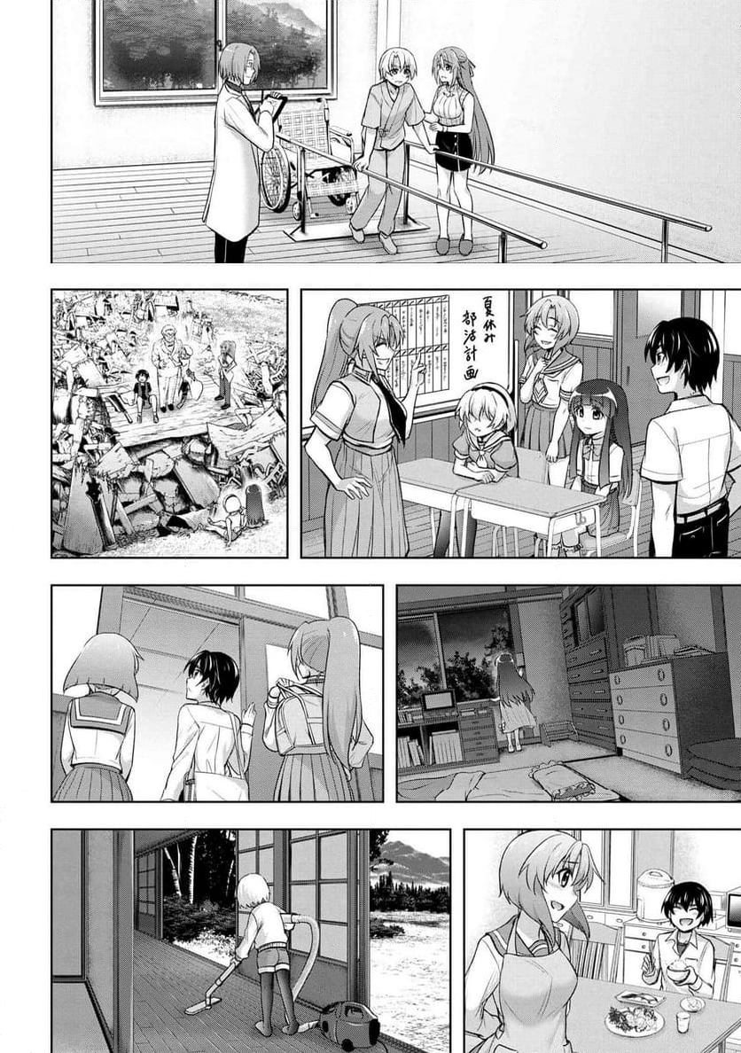 ひぐらしのなく頃に 巡 第19.2話 - Page 43