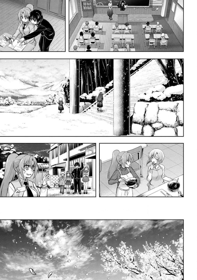 ひぐらしのなく頃に 巡 第19.2話 - Page 45