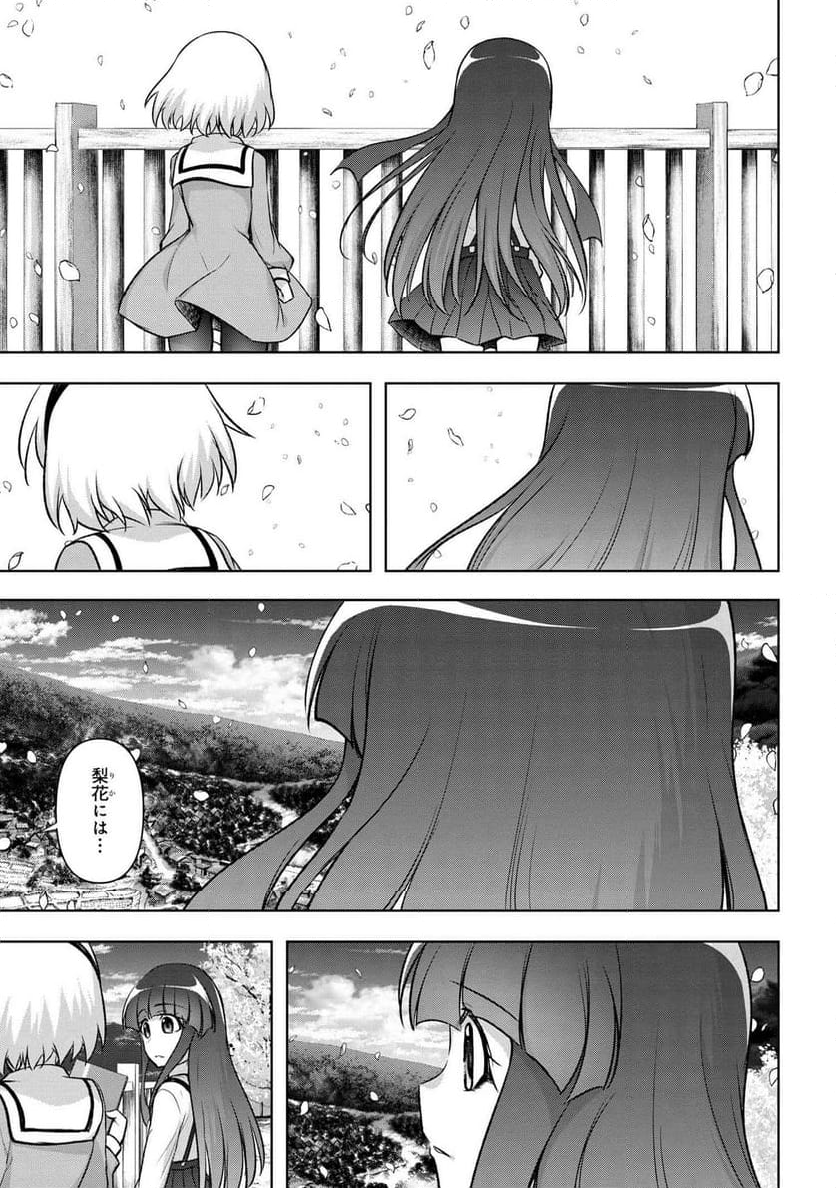 ひぐらしのなく頃に 巡 第19.2話 - Page 56