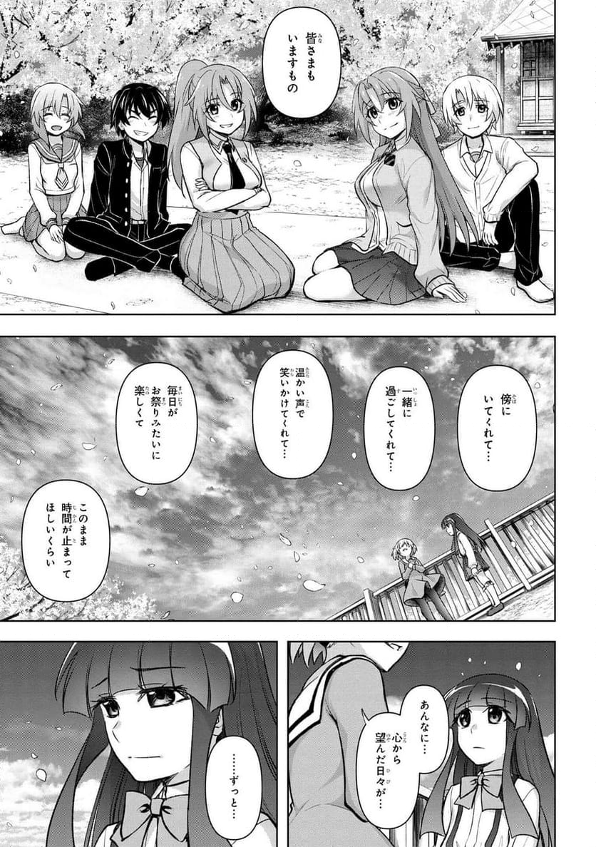 ひぐらしのなく頃に 巡 第19.2話 - Page 60