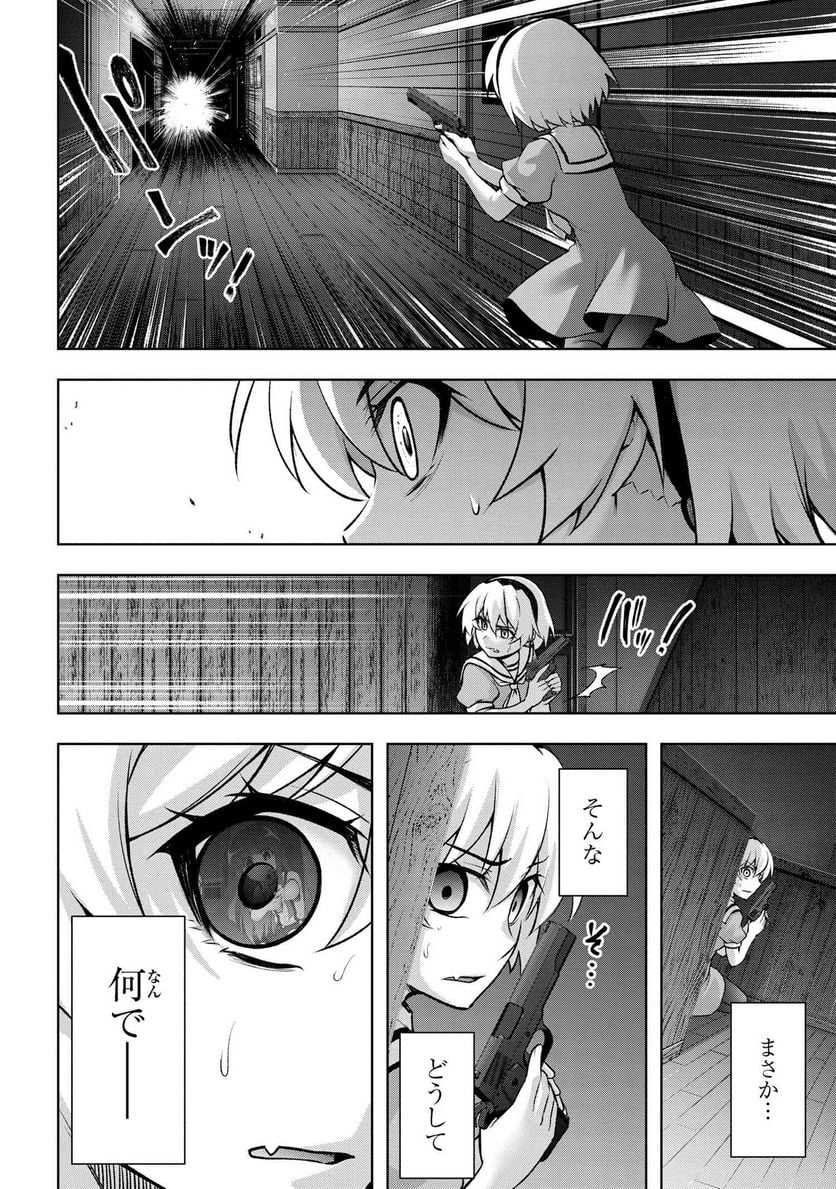 ひぐらしのなく頃に 巡 第16.2話 - Page 3