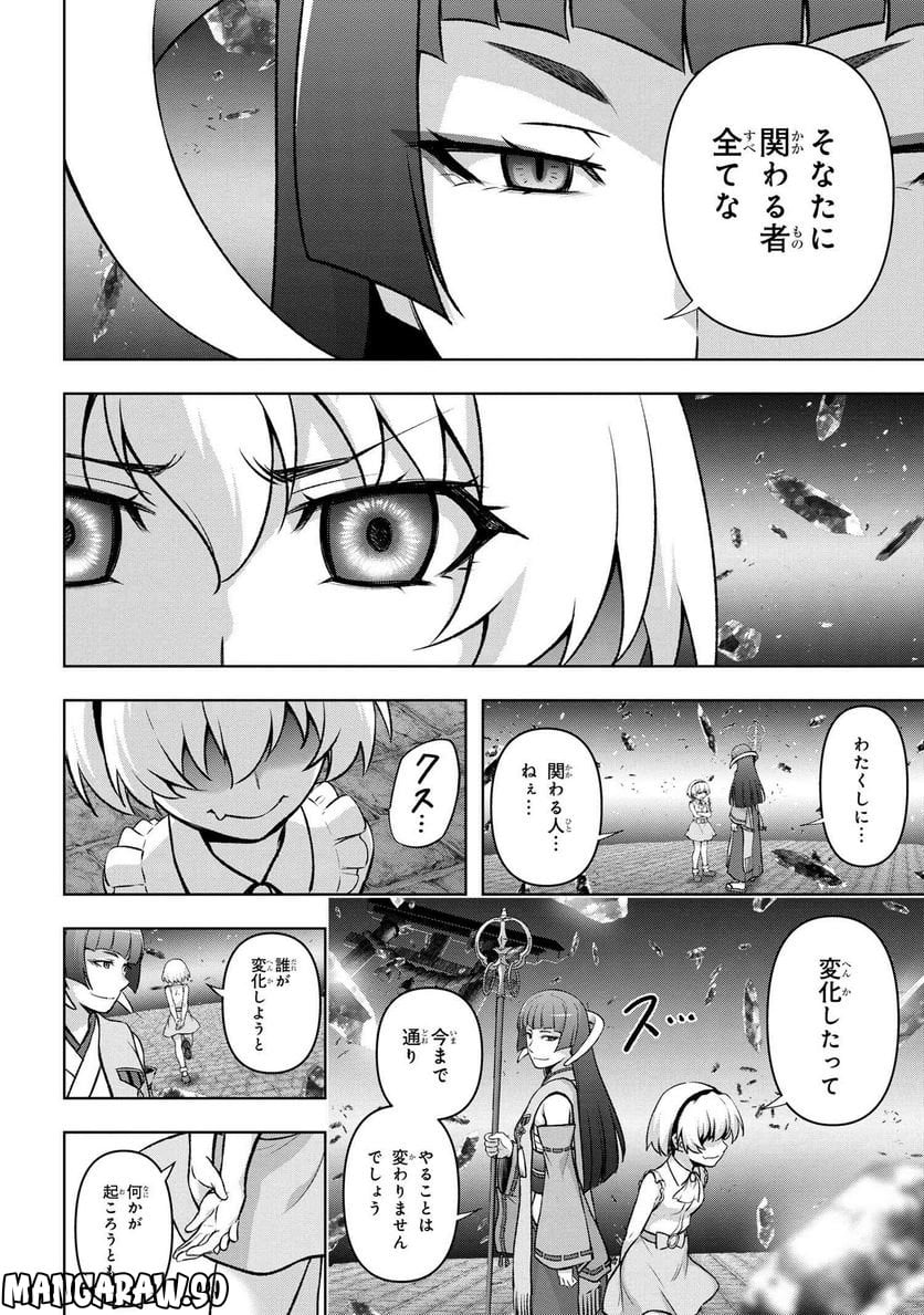 ひぐらしのなく頃に 巡 第14.1話 - Page 12