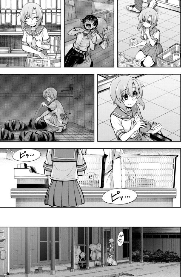 ひぐらしのなく頃に 巡 第8.1話 - Page 3