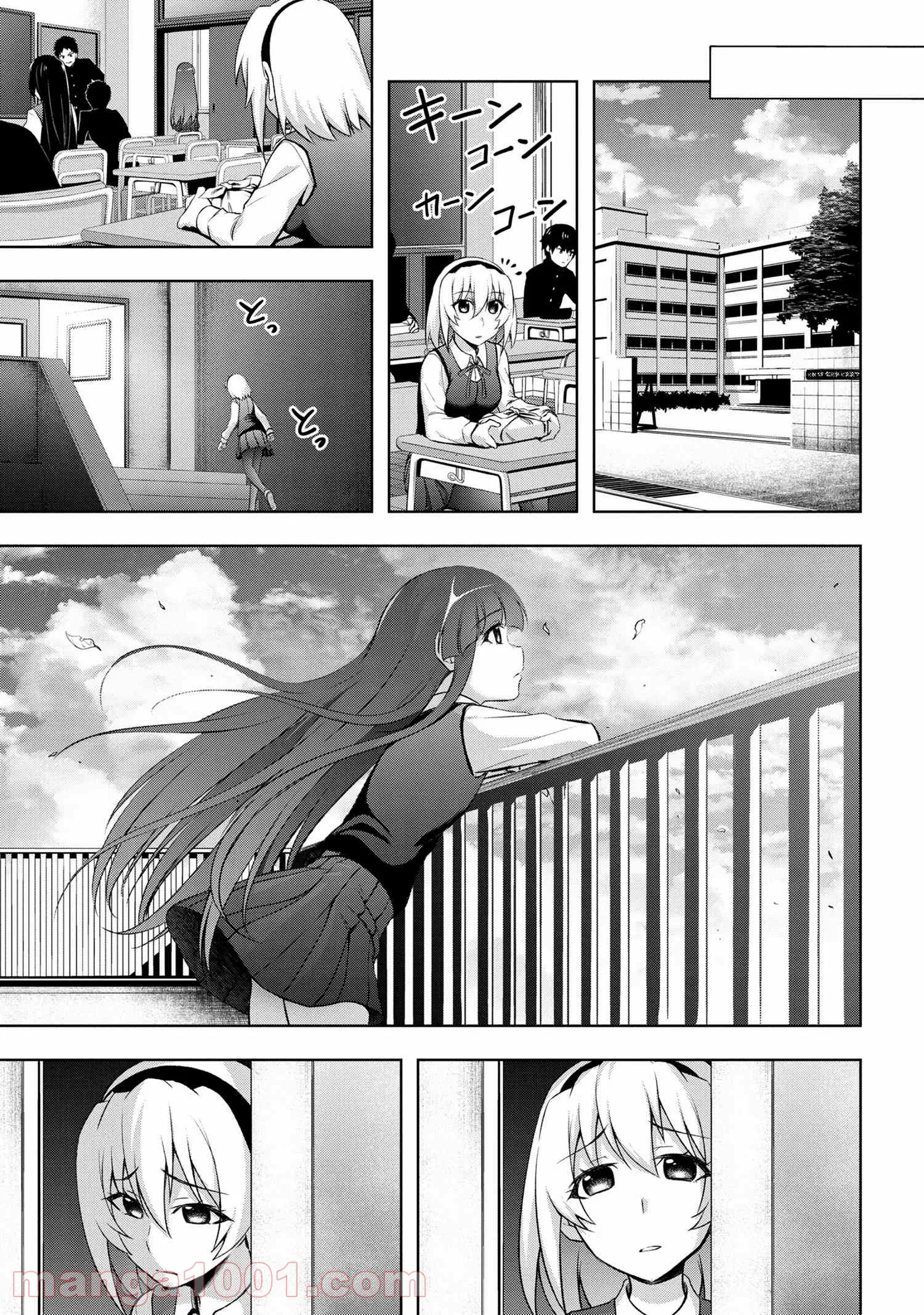 ひぐらしのなく頃に 巡 第4.2話 - Page 18