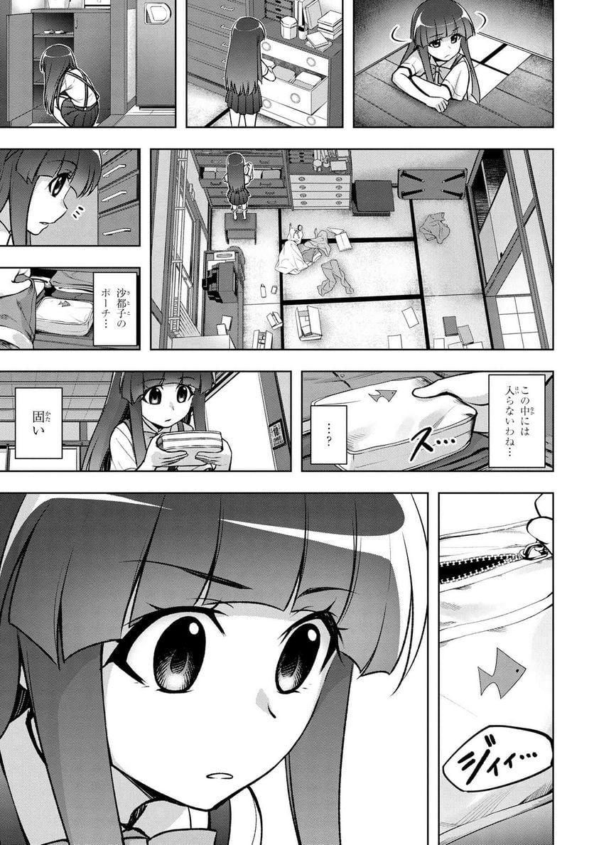 ひぐらしのなく頃に 巡 第15.2話 - Page 3