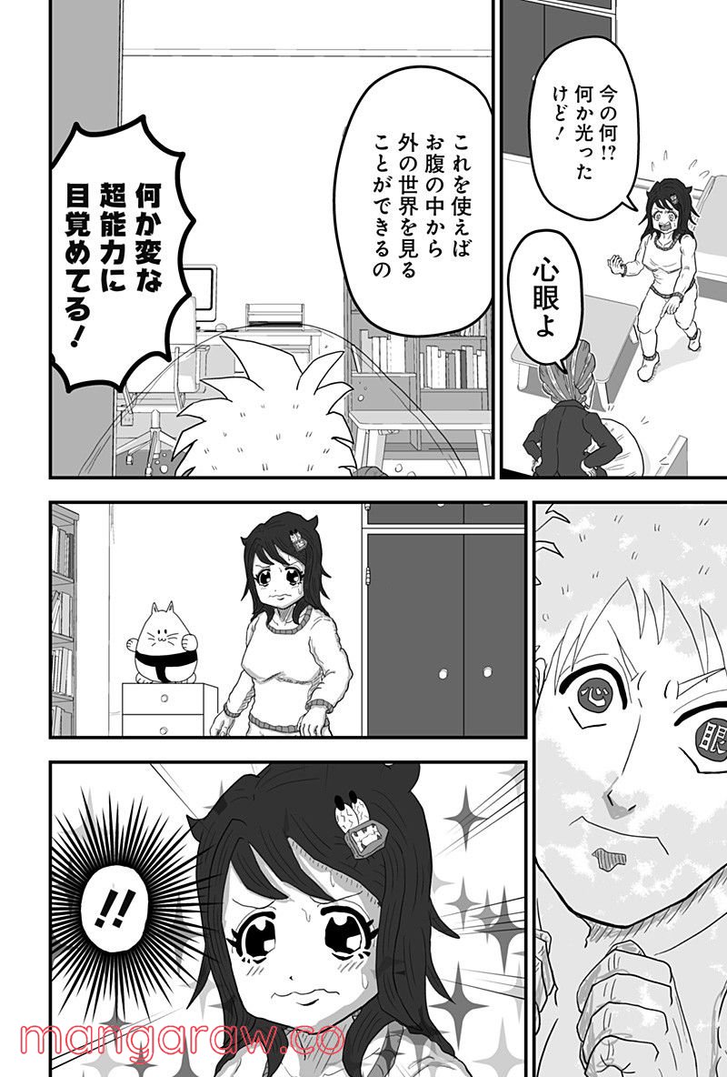 引木籠城は、生まれない 第1話 - Page 22