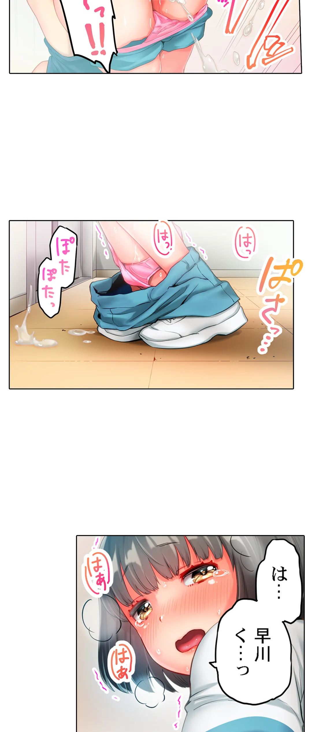 猫背女子の乳首がきゅんです…！～敏感な先っぽをイキ我慢特訓～ 第3話 - Page 26