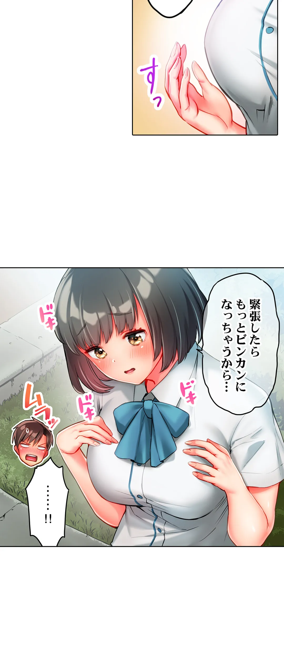 猫背女子の乳首がきゅんです…！～敏感な先っぽをイキ我慢特訓～ 第4話 - Page 18