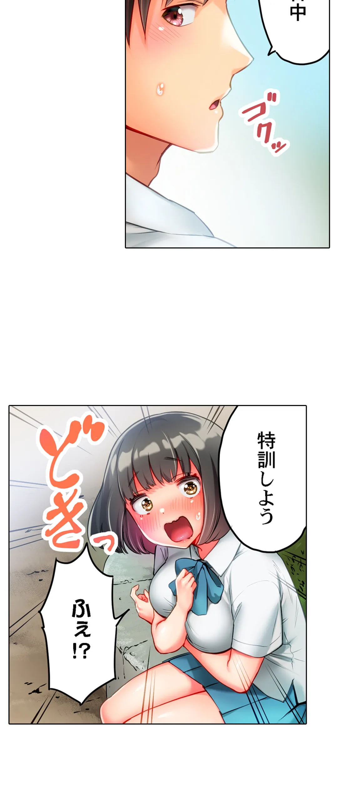 猫背女子の乳首がきゅんです…！～敏感な先っぽをイキ我慢特訓～ 第4話 - Page 20