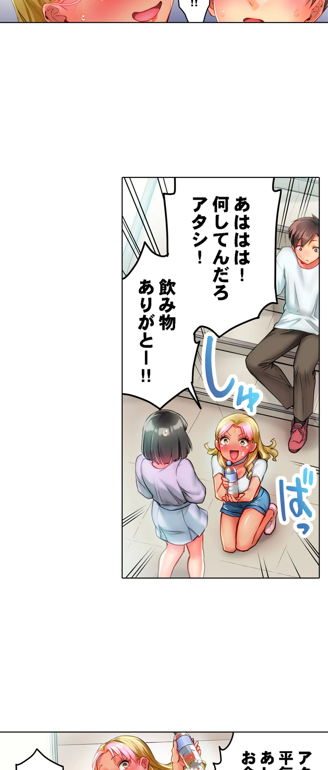 猫背女子の乳首がきゅんです…！～敏感な先っぽをイキ我慢特訓～ 第11話 - Page 12