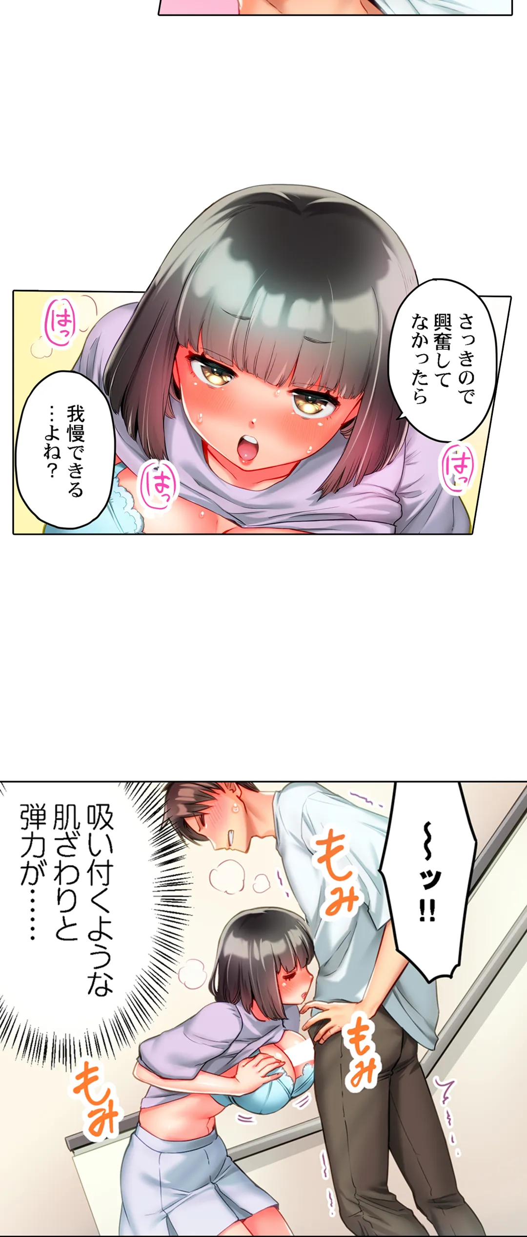 猫背女子の乳首がきゅんです…！～敏感な先っぽをイキ我慢特訓～ 第11話 - Page 25