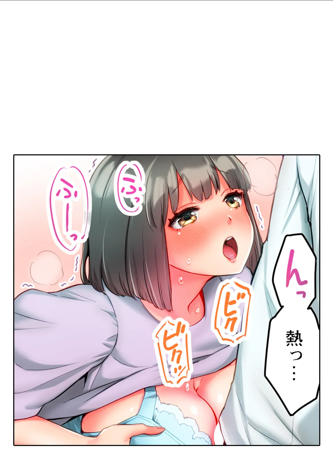 猫背女子の乳首がきゅんです…！～敏感な先っぽをイキ我慢特訓～ 第11話 - Page 26