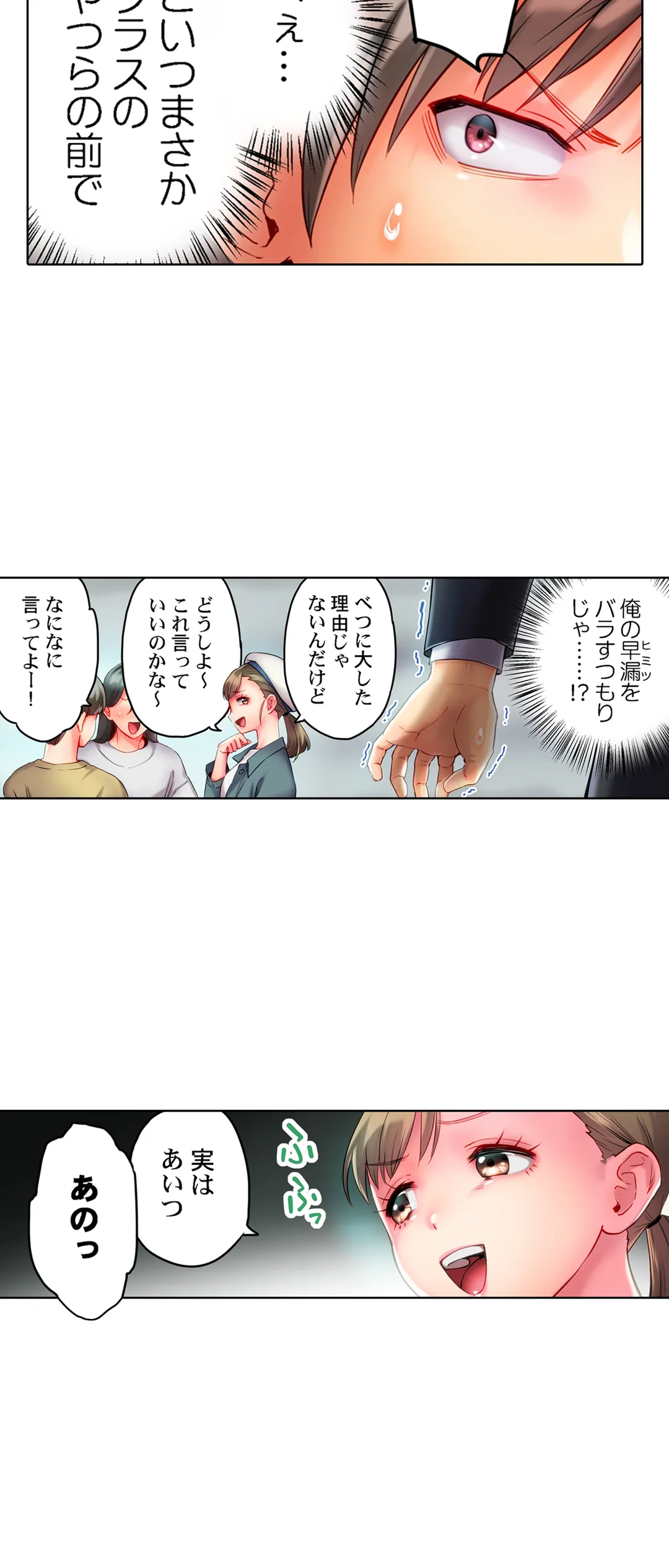 猫背女子の乳首がきゅんです…！～敏感な先っぽをイキ我慢特訓～ 第16話 - Page 13