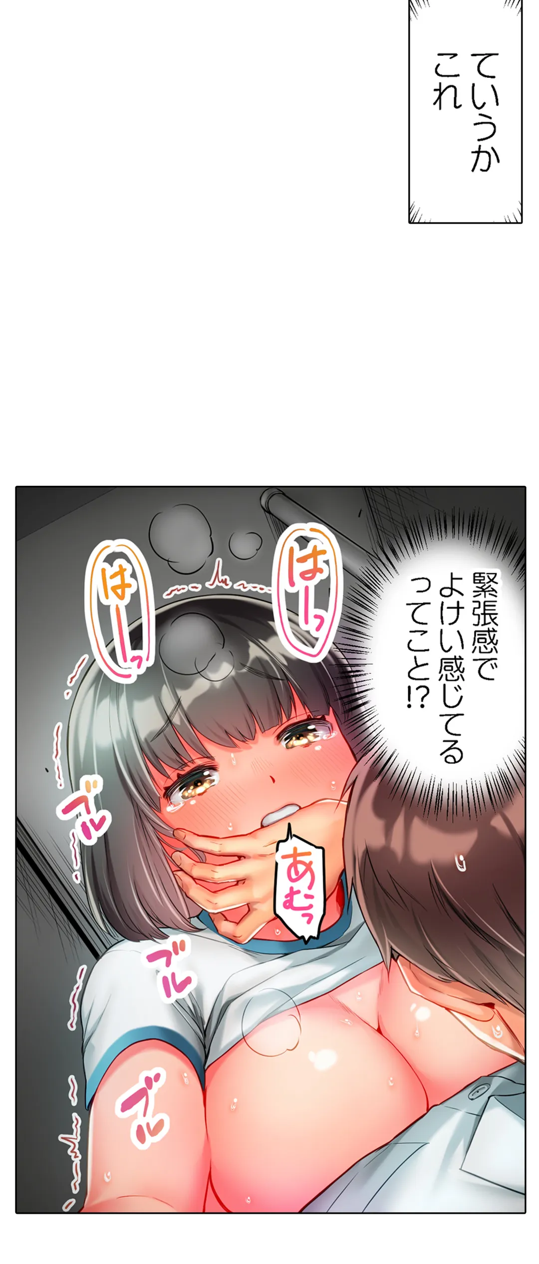 猫背女子の乳首がきゅんです…！～敏感な先っぽをイキ我慢特訓～ 第6話 - Page 9