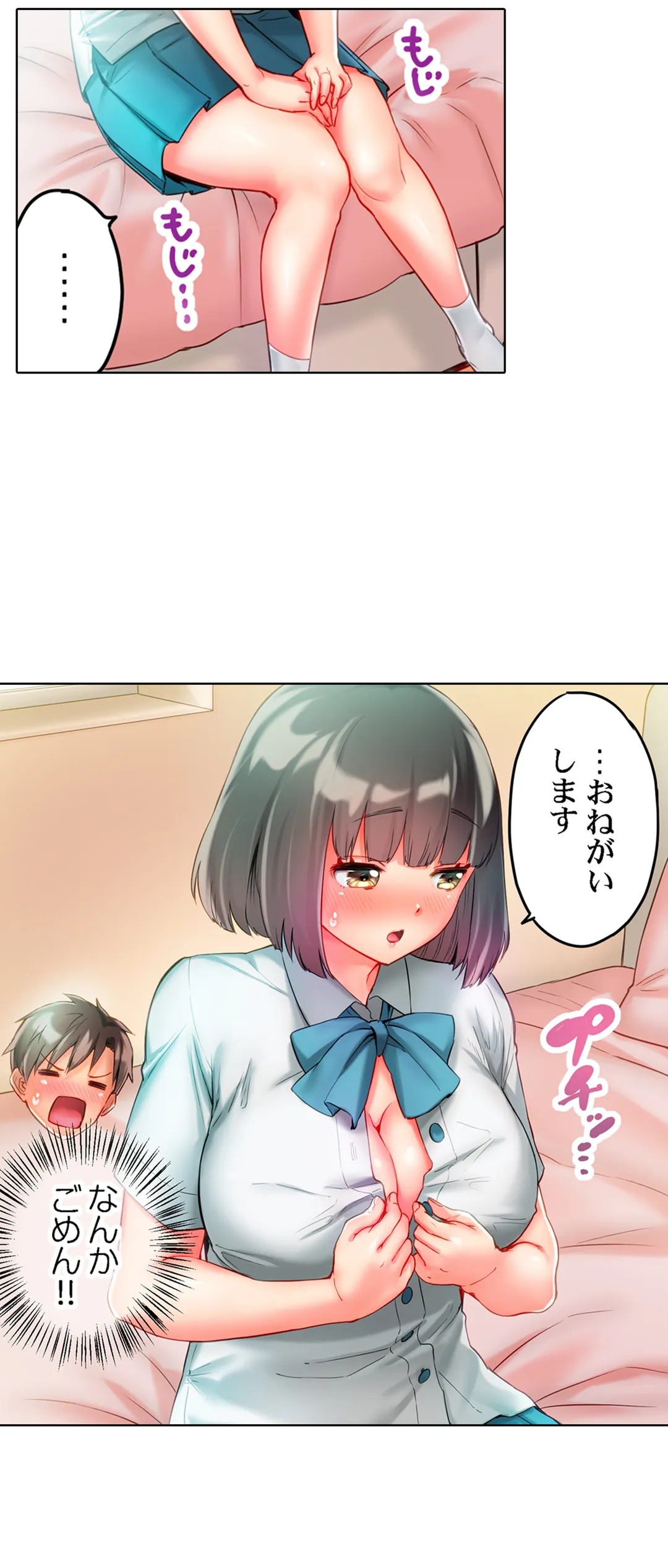 猫背女子の乳首がきゅんです…！～敏感な先っぽをイキ我慢特訓～ 第8話 - Page 8