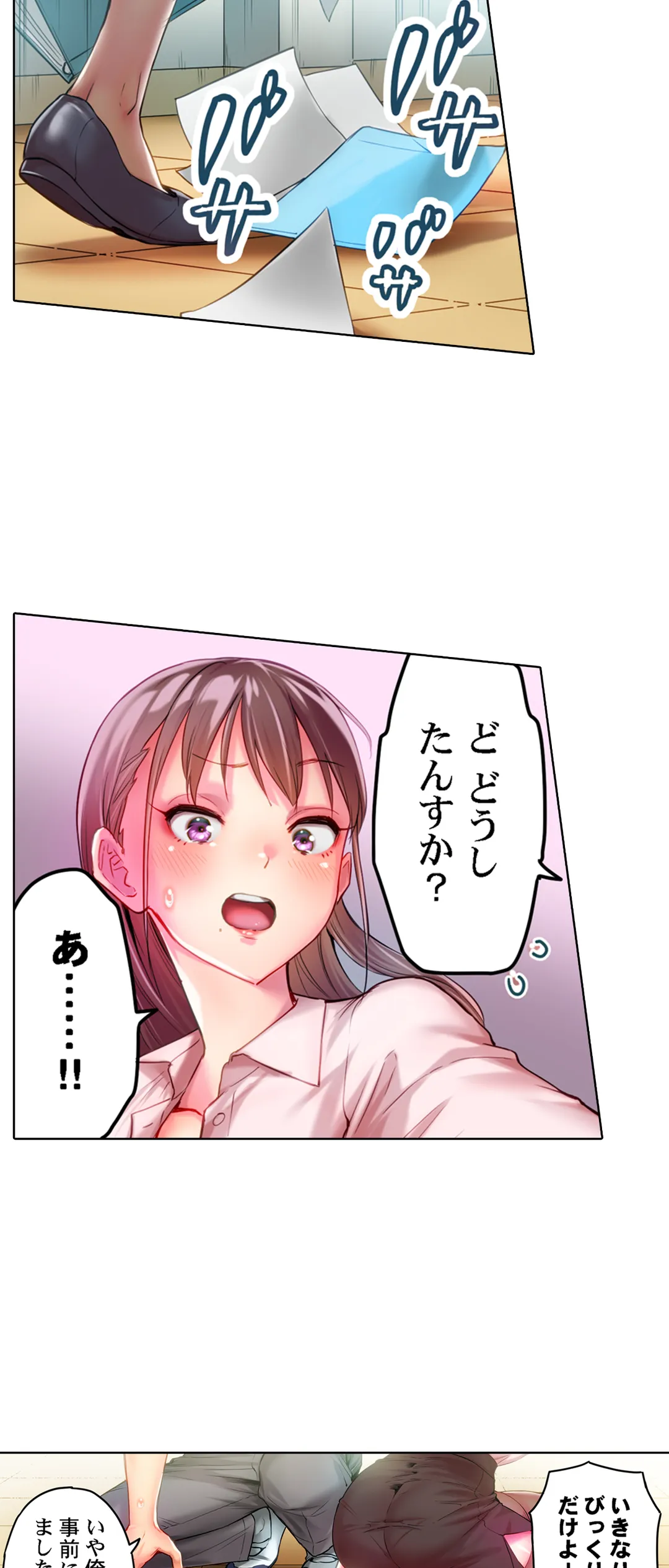 猫背女子の乳首がきゅんです…！～敏感な先っぽをイキ我慢特訓～ 第13話 - Page 13