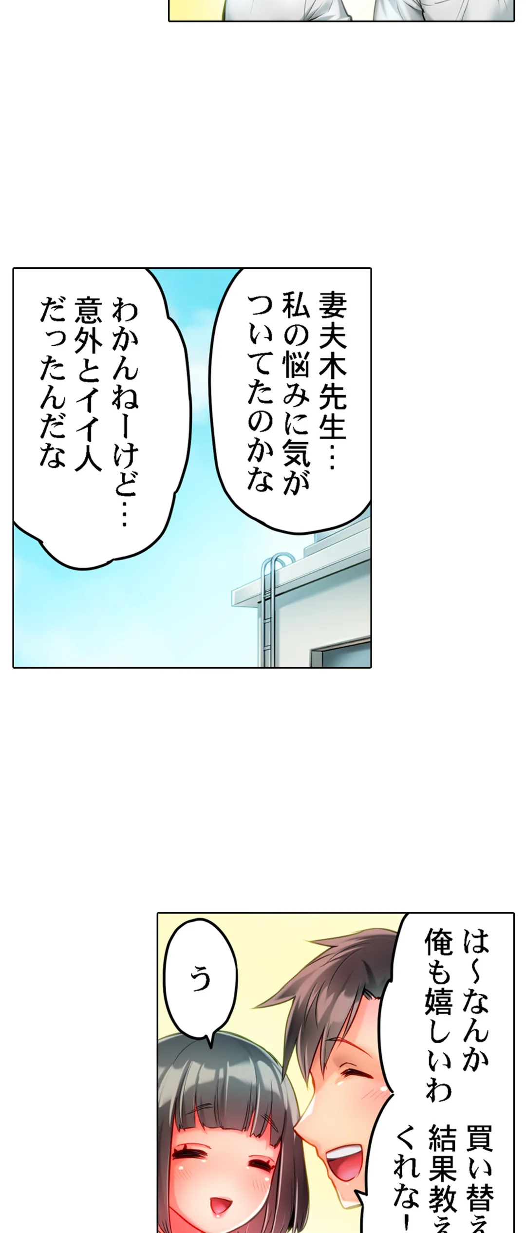 猫背女子の乳首がきゅんです…！～敏感な先っぽをイキ我慢特訓～ 第7話 - Page 19