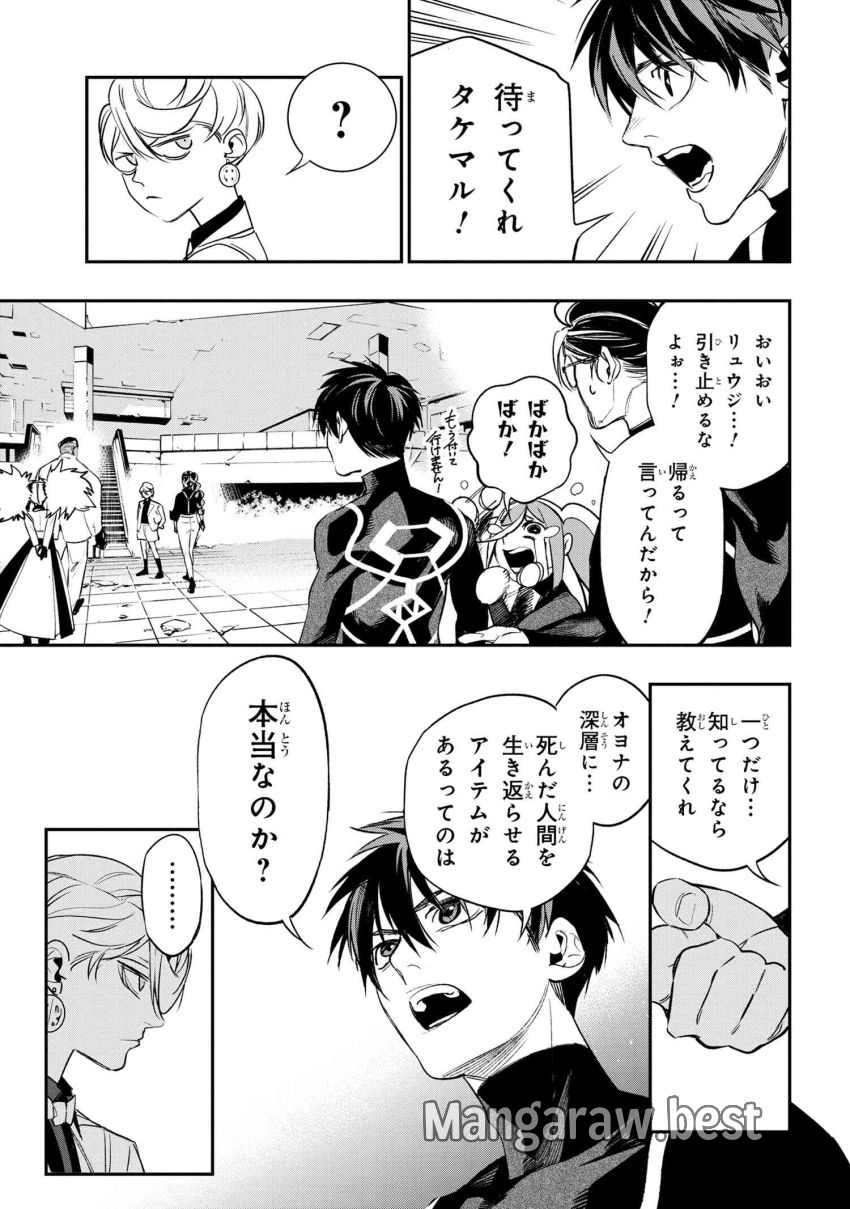 闇バイト先は異世界でした 第6.1話 - Page 13