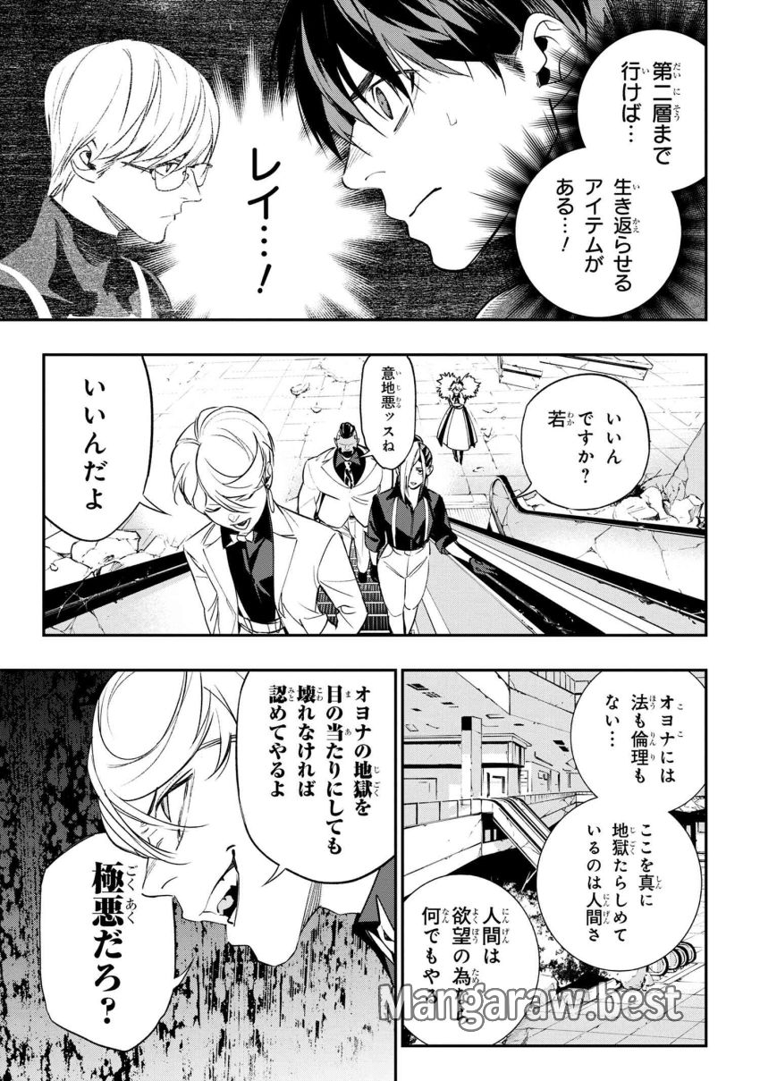 闇バイト先は異世界でした 第6.1話 - Page 15