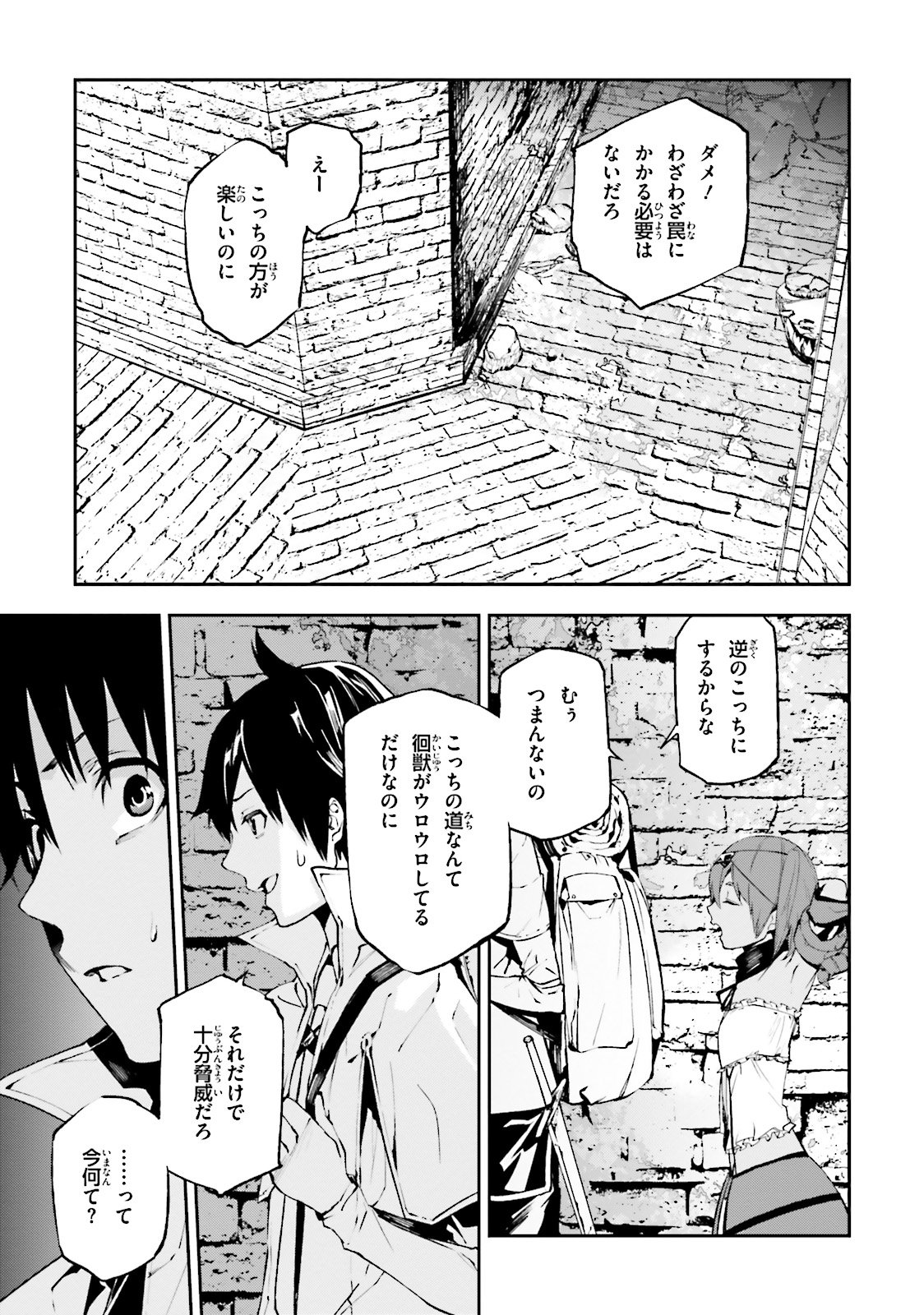 世界の終わりの世界録〈アンコール〉 第13話 - Page 17