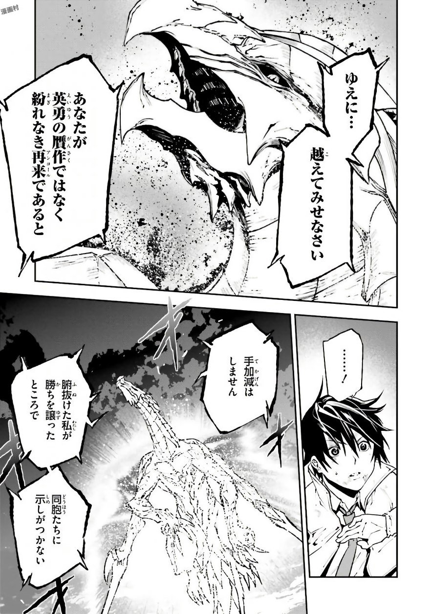 世界の終わりの世界録〈アンコール〉 第25話 - Page 21