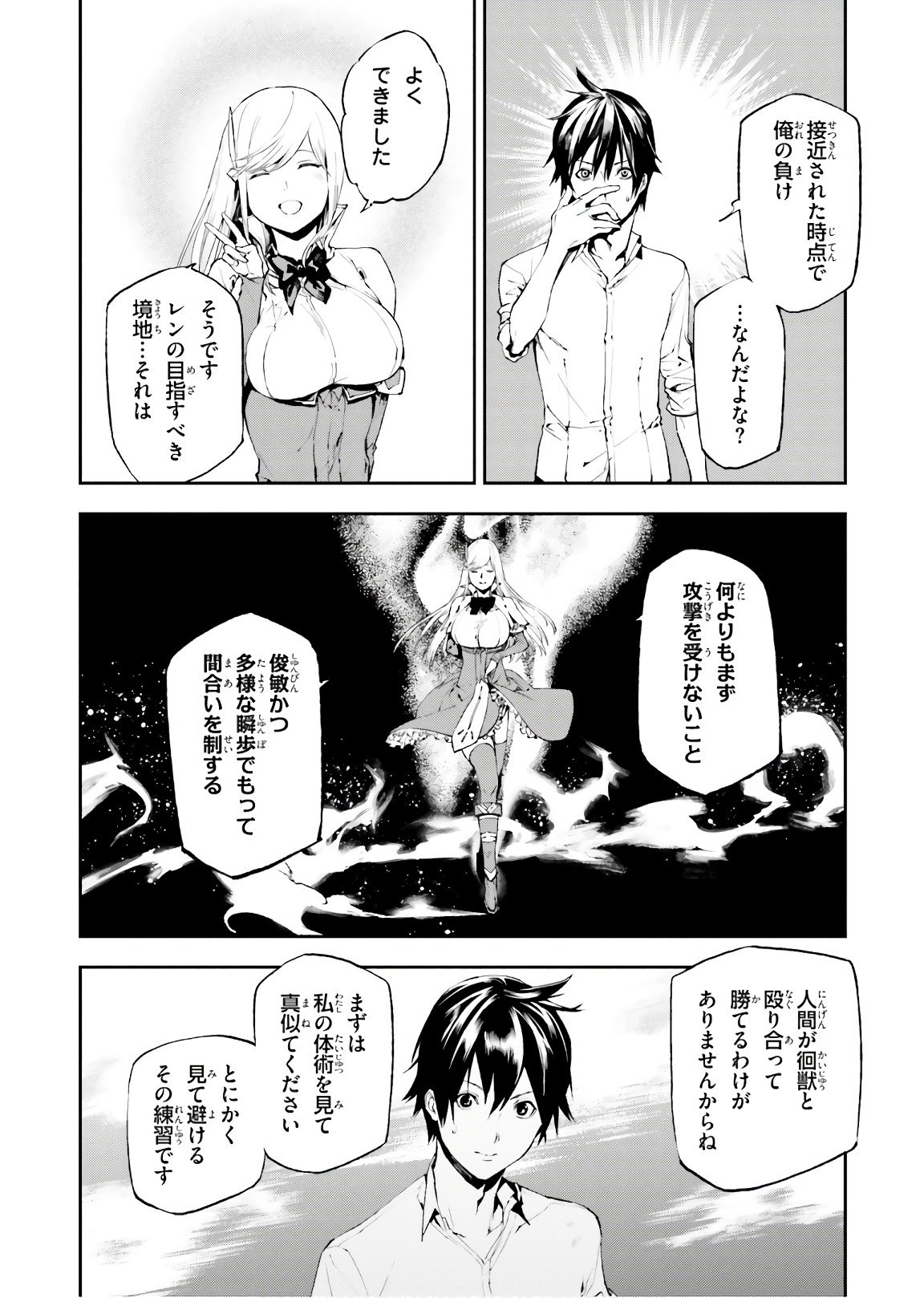 世界の終わりの世界録〈アンコール〉 第27話 - Page 14