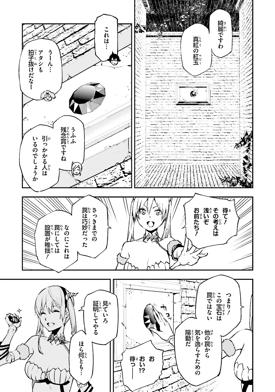 世界の終わりの世界録〈アンコール〉 第14話 - Page 17