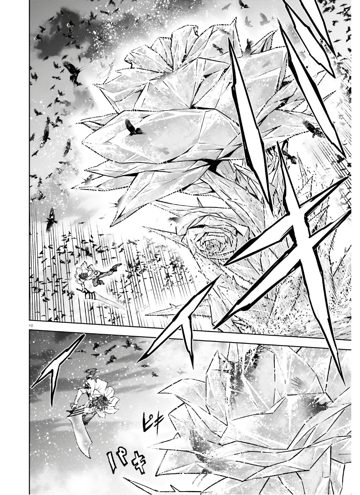 世界の終わりの世界録〈アンコール〉 第50話 - Page 10