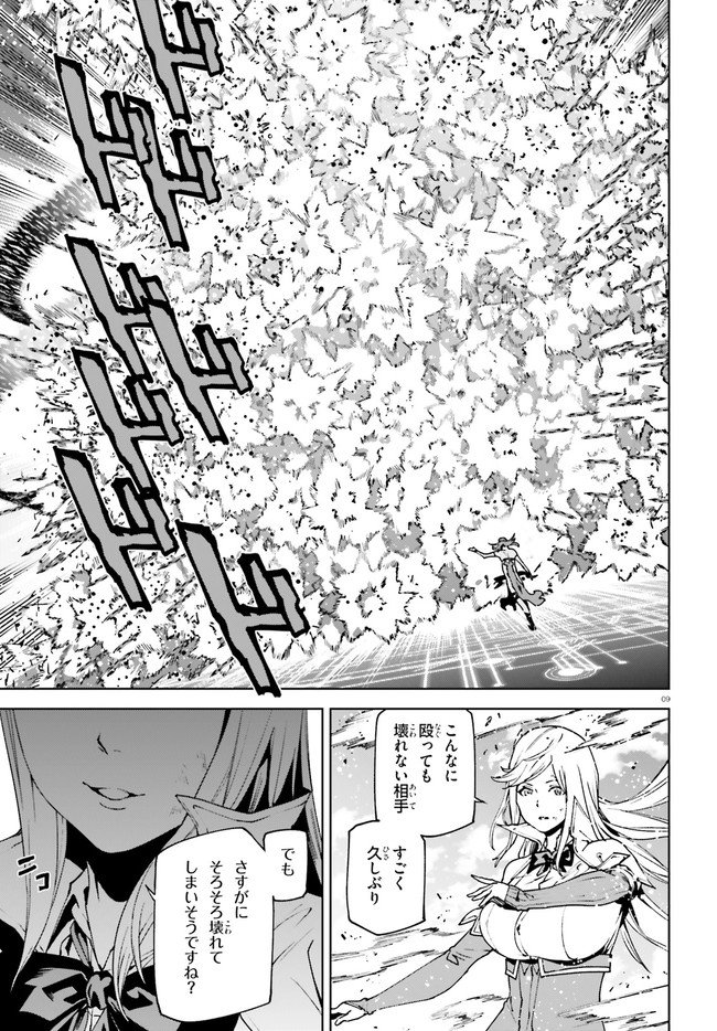 世界の終わりの世界録〈アンコール〉 第40話 - Page 9