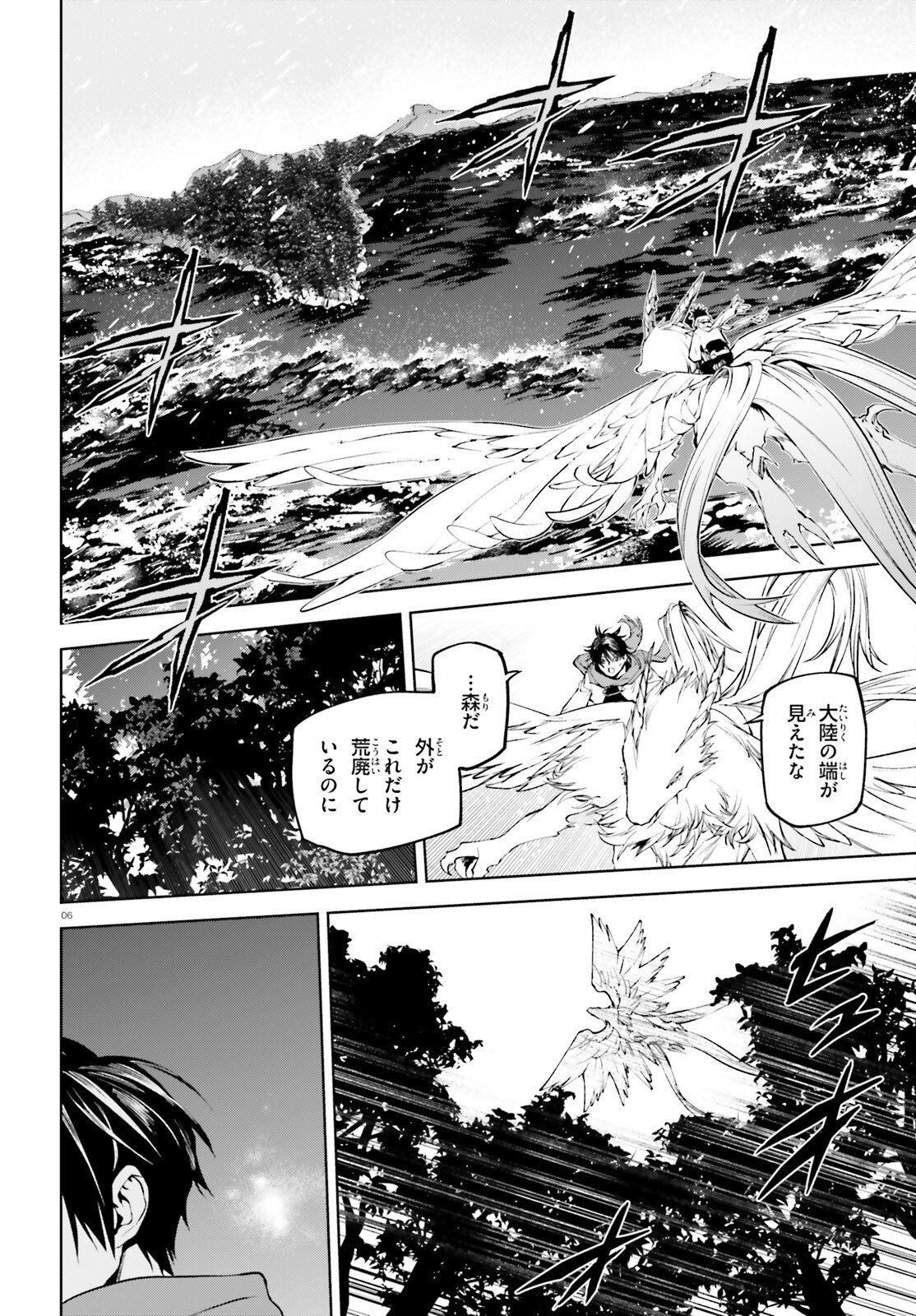 世界の終わりの世界録〈アンコール〉 第81話 - Page 6