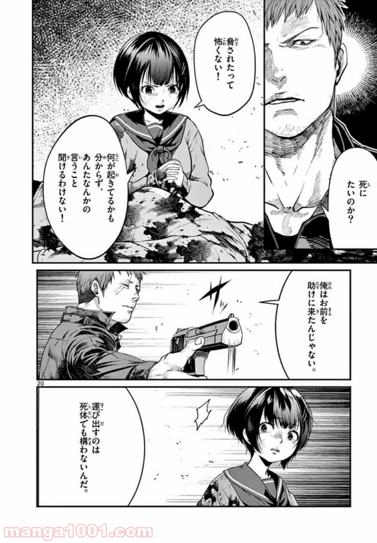 ギジン－擬人－ 第3.2話 - Page 4