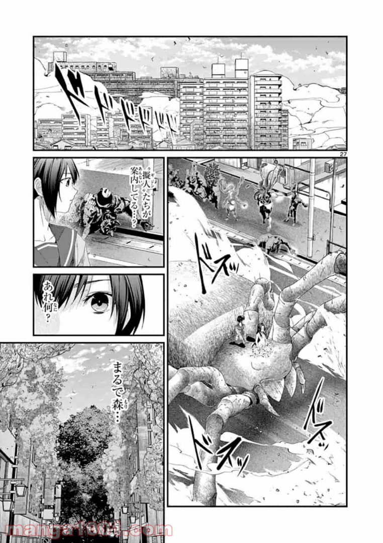 ギジン－擬人－ 第18.2話 - Page 10