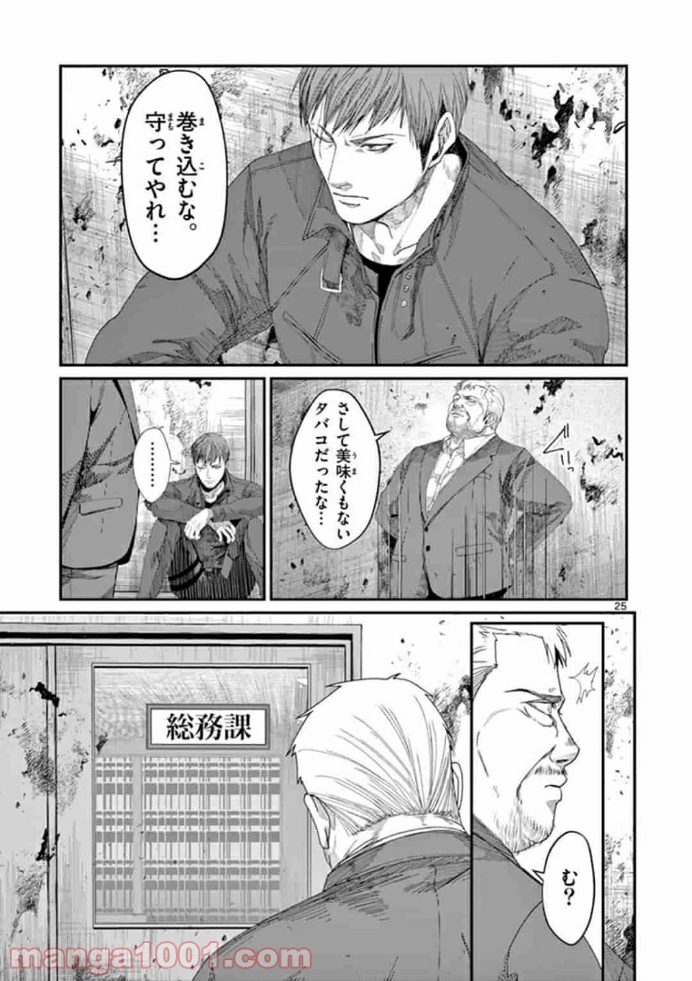 ギジン－擬人－ 第16.2話 - Page 10