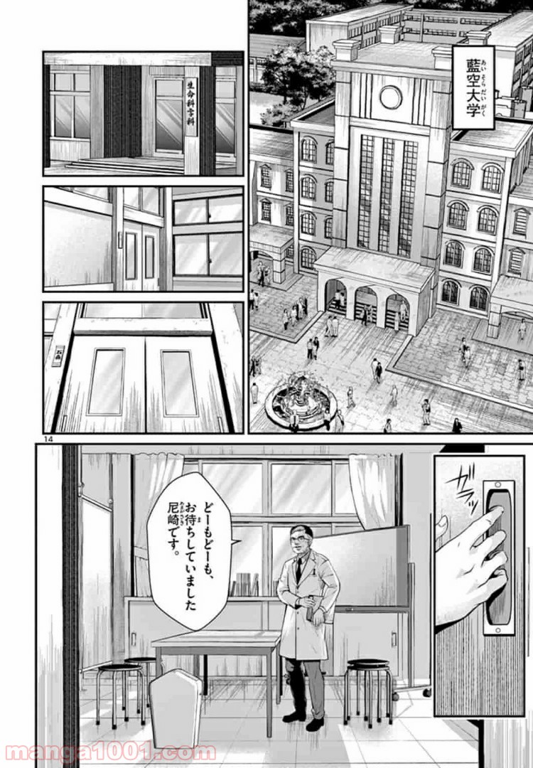 ギジン－擬人－ 第4.2話 - Page 1