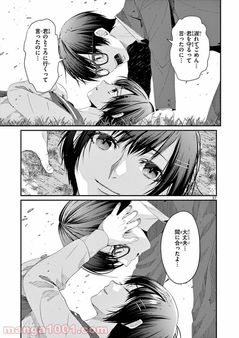 ギジン－擬人－ 第20.3話 - Page 11