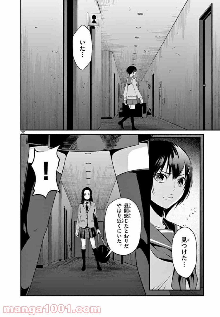 ギジン－擬人－ 第10.2話 - Page 14