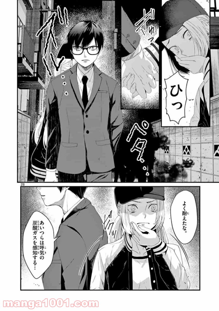 ギジン－擬人－ 第15.2話 - Page 14