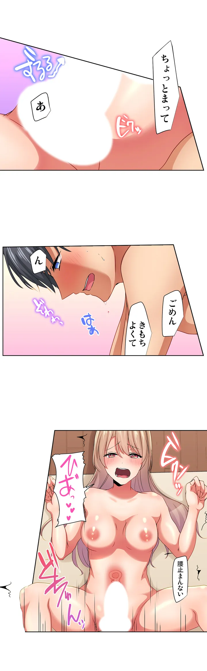 マジックミラー女子寮～視姦られてないから、気持ちイイこといっぱいシよ？ 第4話 - Page 10