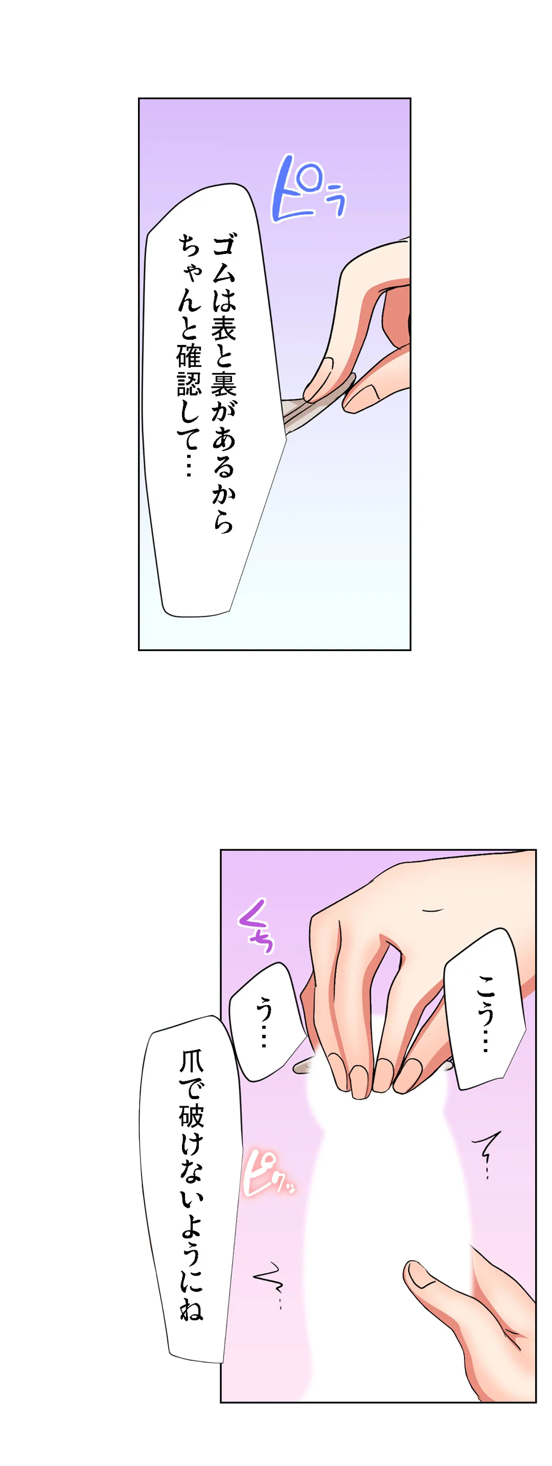 マジックミラー女子寮～視姦られてないから、気持ちイイこといっぱいシよ？ 第20話 - Page 10