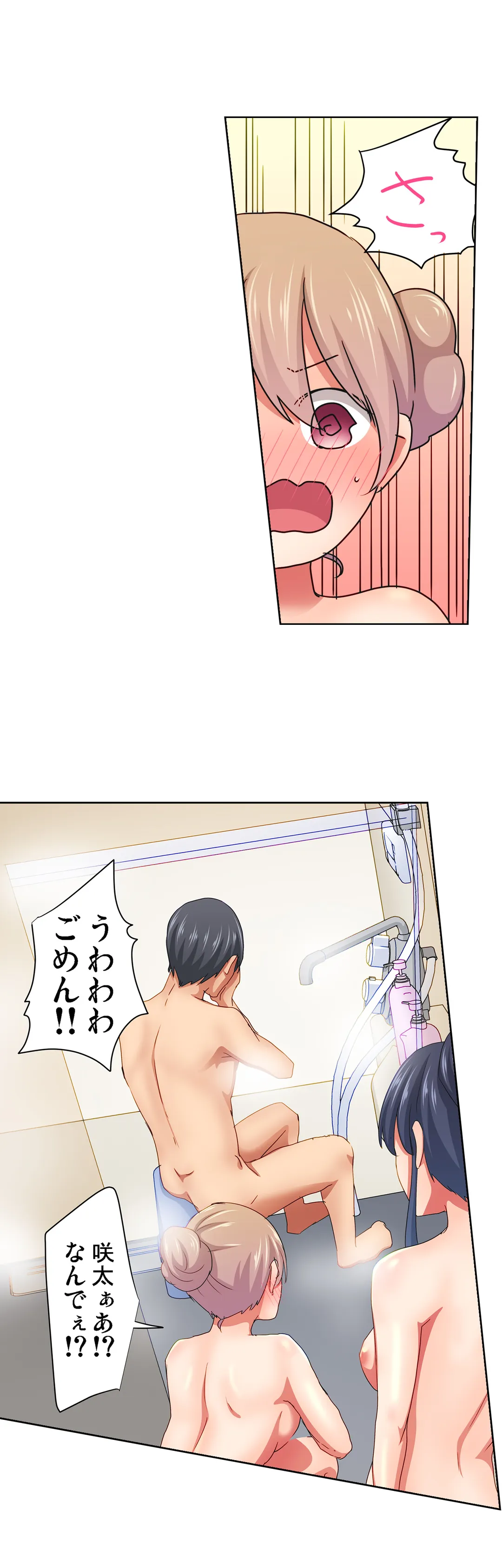 マジックミラー女子寮～視姦られてないから、気持ちイイこといっぱいシよ？ 第11話 - Page 2