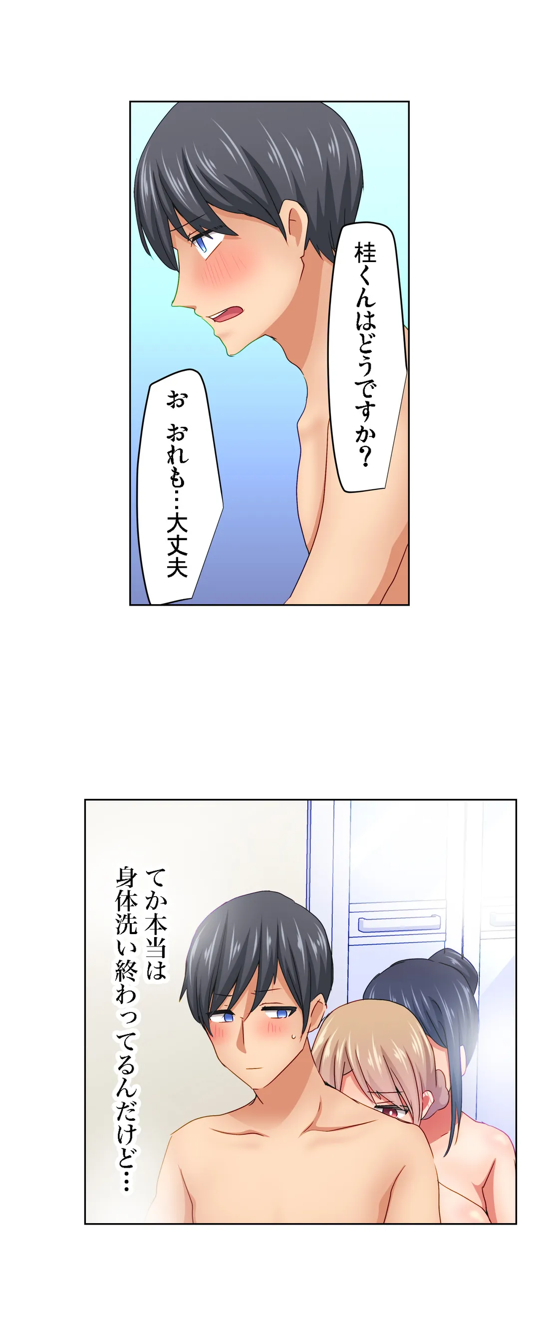 マジックミラー女子寮～視姦られてないから、気持ちイイこといっぱいシよ？ 第11話 - Page 9