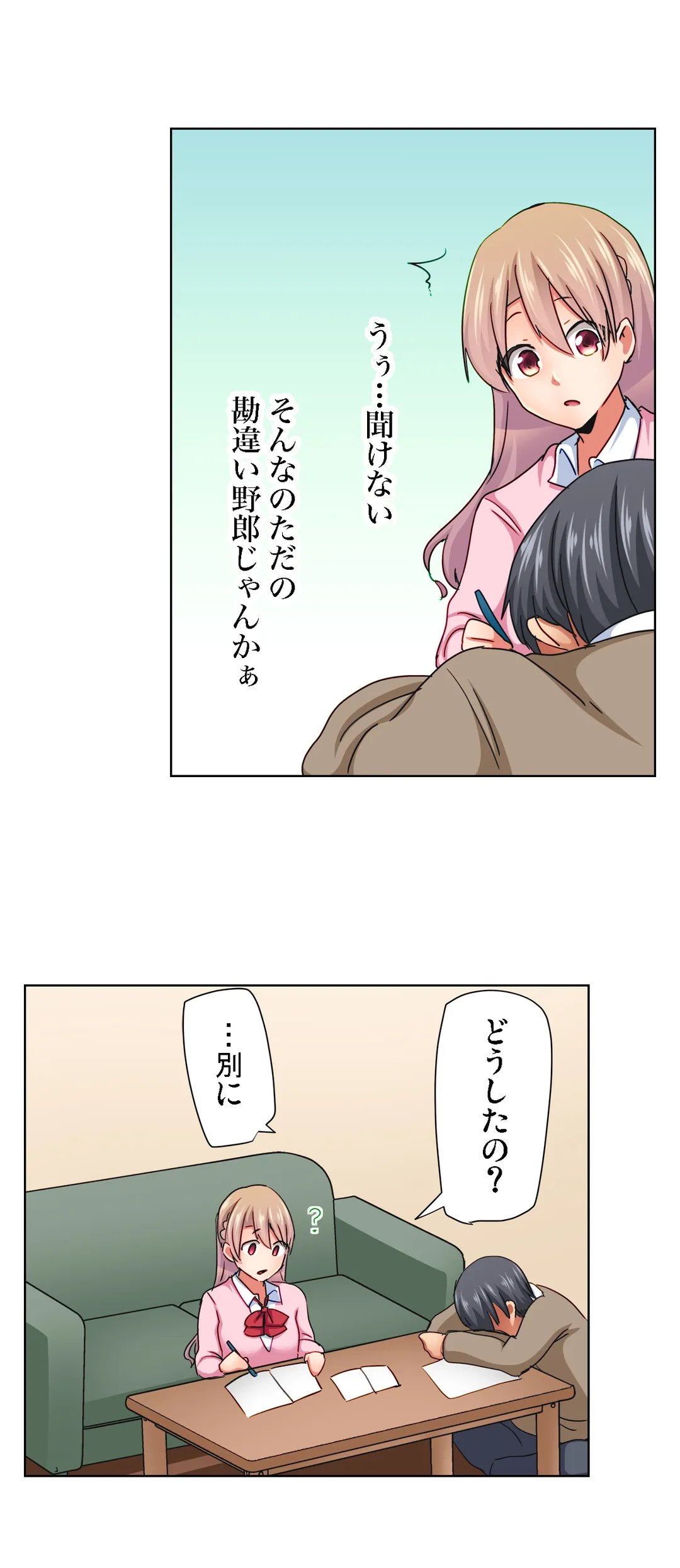 マジックミラー女子寮～視姦られてないから、気持ちイイこといっぱいシよ？ 第16話 - Page 7