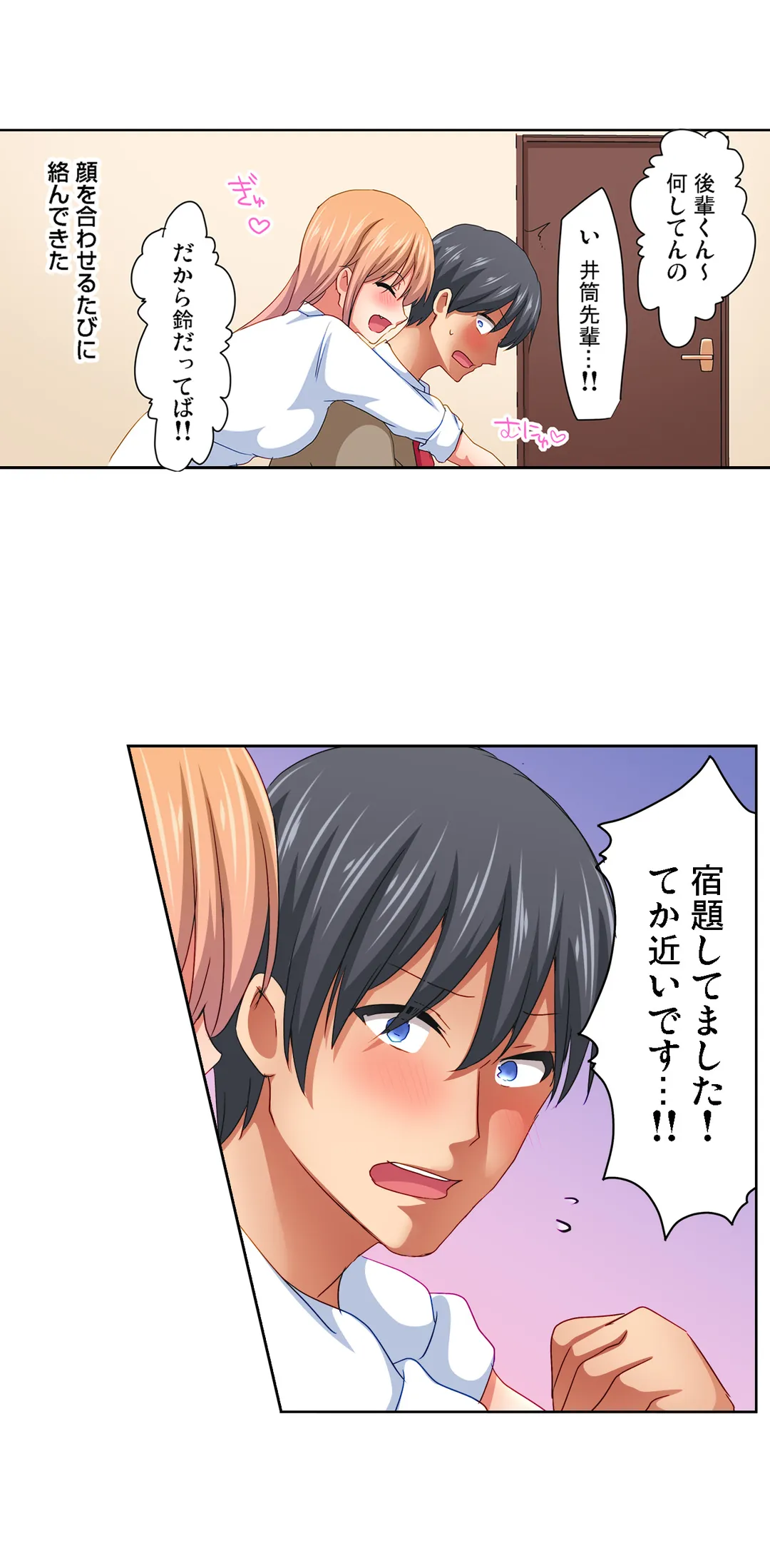 マジックミラー女子寮～視姦られてないから、気持ちイイこといっぱいシよ？ 第13話 - Page 16