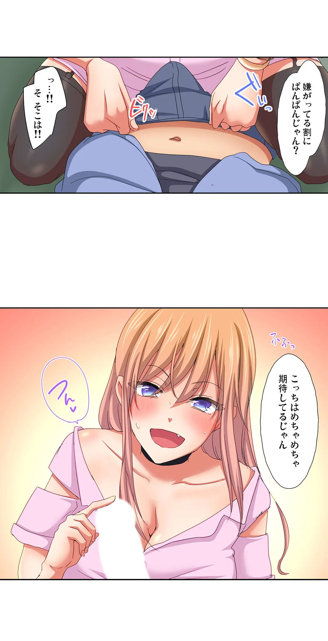 マジックミラー女子寮～視姦られてないから、気持ちイイこといっぱいシよ？ 第14話 - Page 14