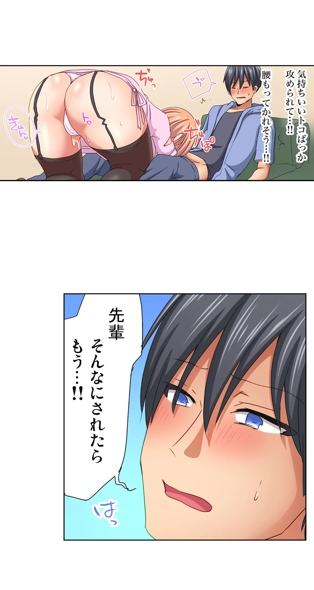 マジックミラー女子寮～視姦られてないから、気持ちイイこといっぱいシよ？ 第14話 - Page 19